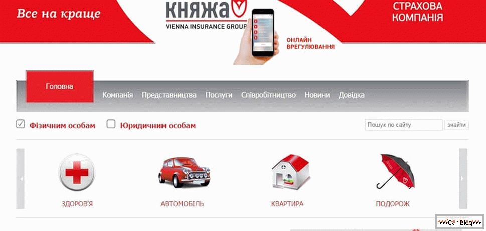 Strona firmy ubezpieczeniowej Knyazha
